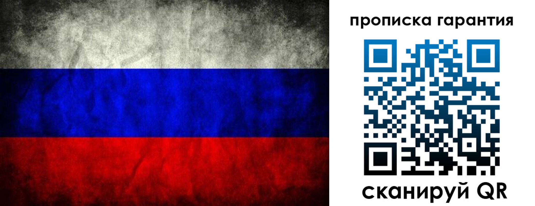 прописка от собственника в Кинешме