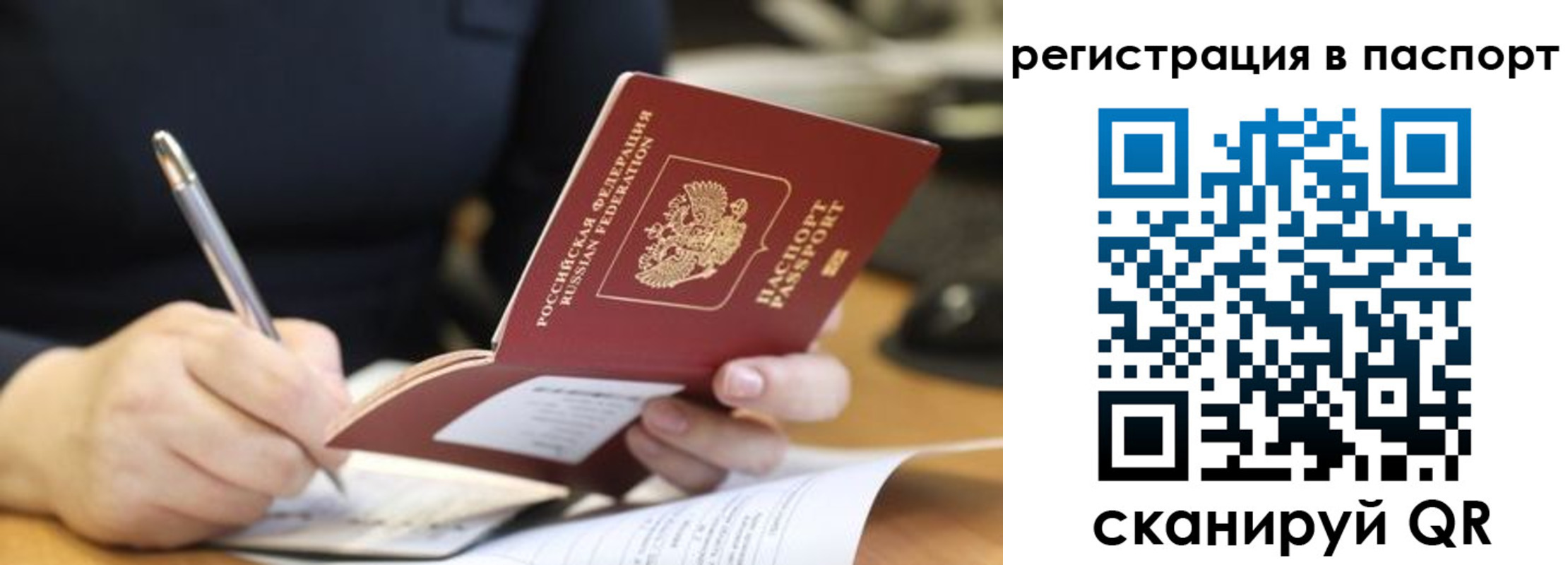 прописка ребенка в Кинешме