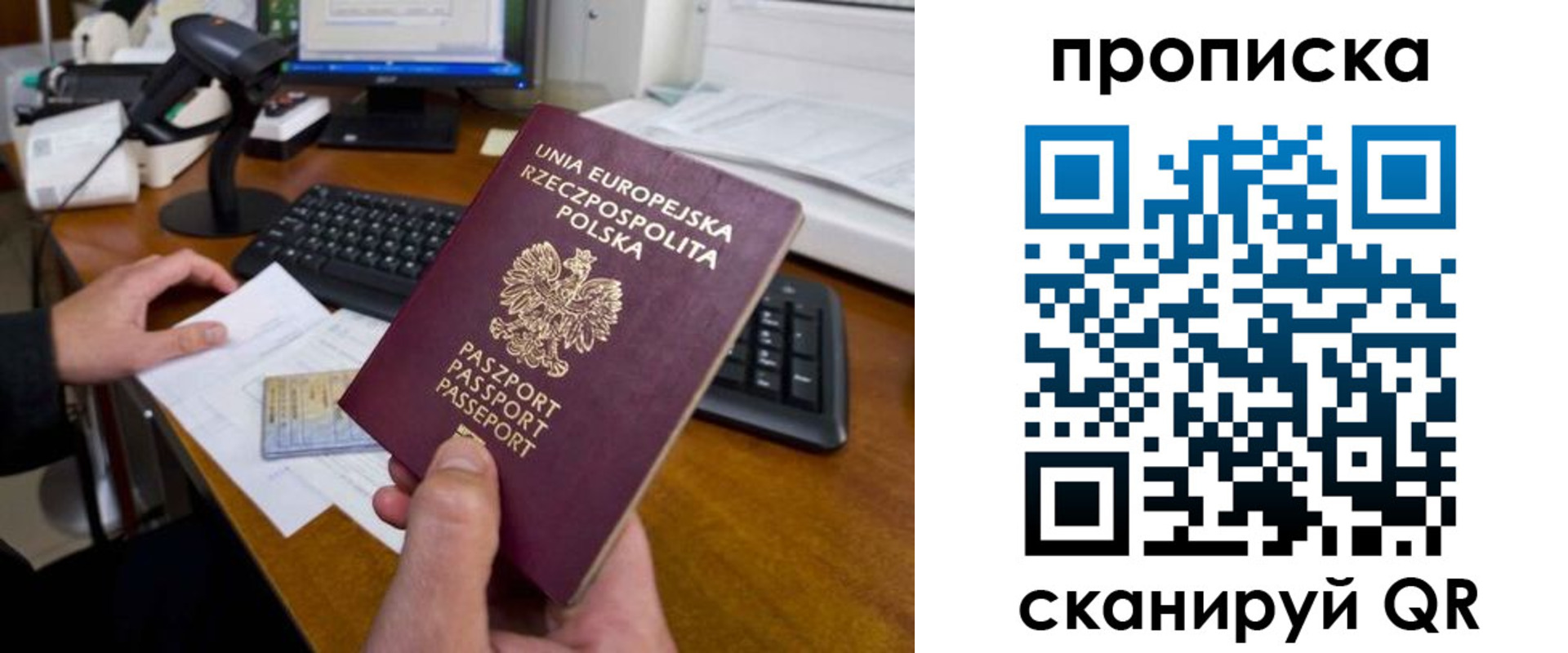 прописка для школы в Кинешме