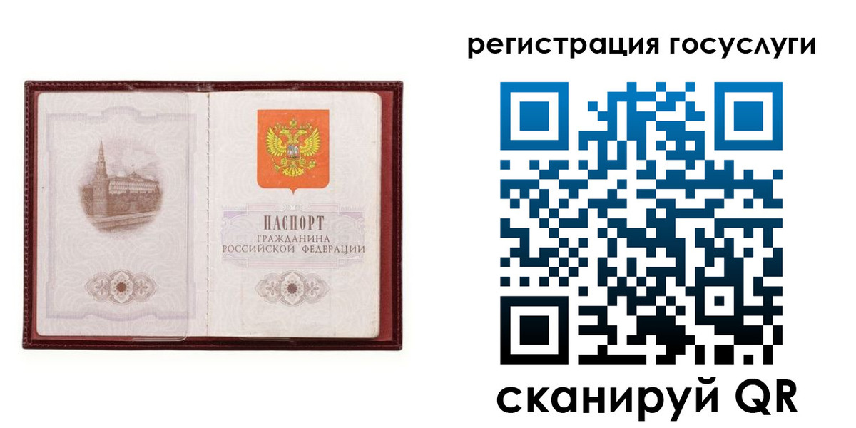 прописка 2025 в Кинешме
