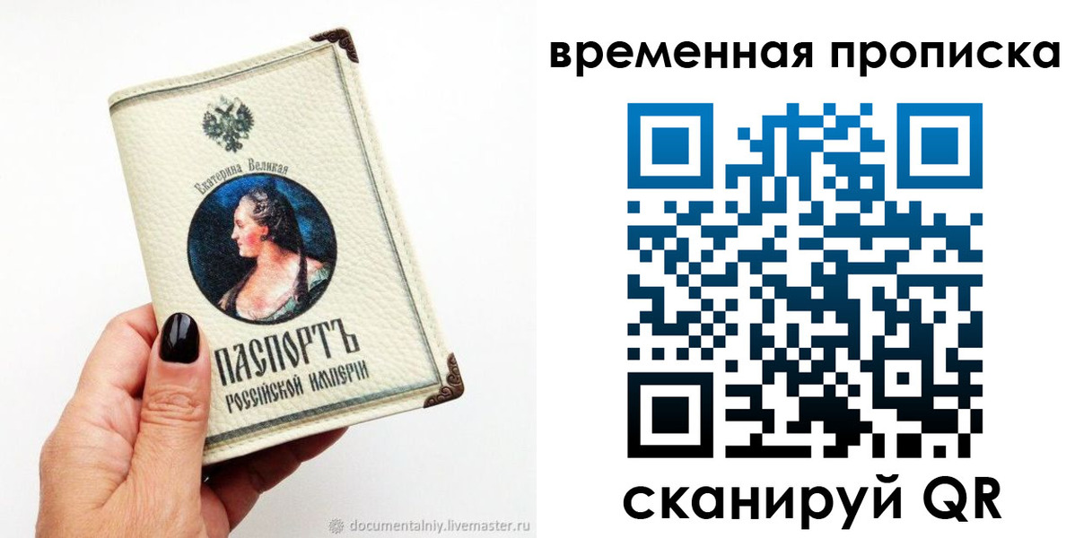 прописка ребенка в Кинешме