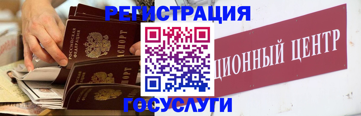 прописка для школы в Кинешме