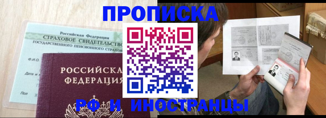 прописка регистрация в Кинешме