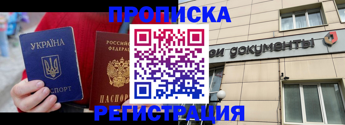 временная регистрация для школы в Кинешме