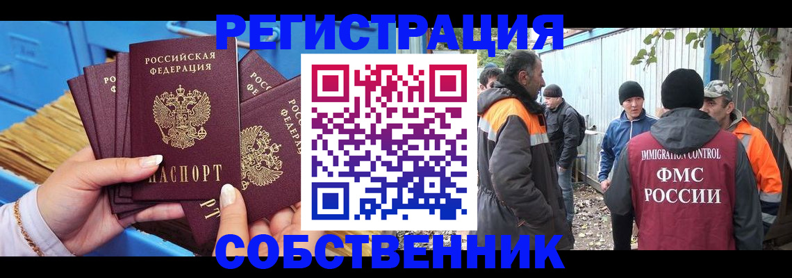 временная регистрация купить в Кинешме