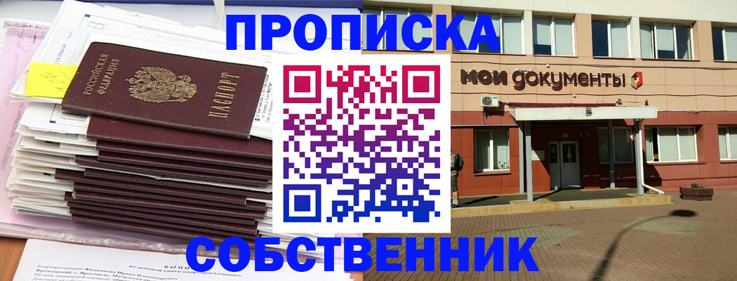 временная регистрация для всех в Кинешме