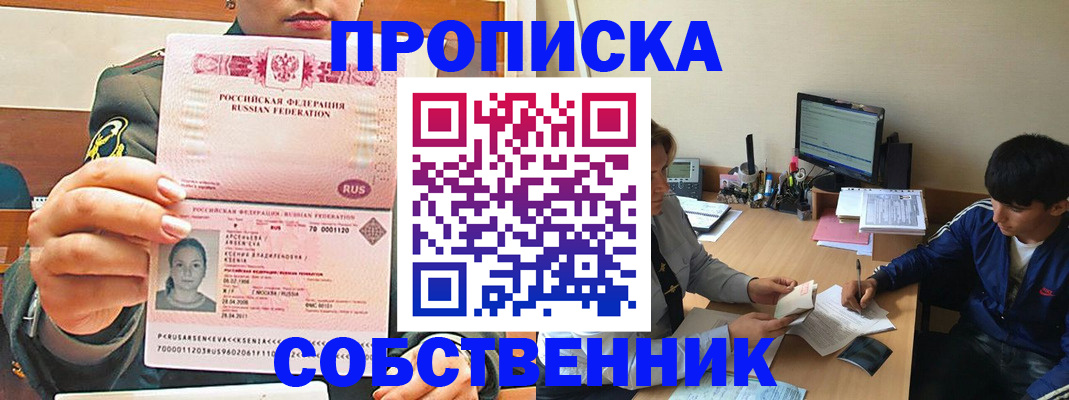 временная регистрация в Кинешме