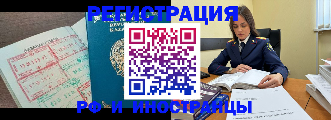 временная регистрация для школы в Кинешме